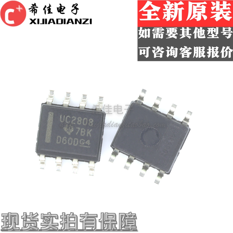 UC2808 UC2808D U SOP8 全新原装现货 可直拍
