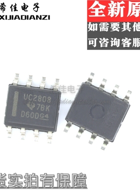 UC2808 UC2808D U SOP8 全新原装现货 可直拍