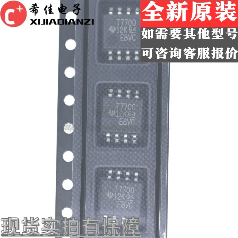 全新进口原装TL7700CPSR 丝印T7700 封装SOP8 监控电路IC 芯片