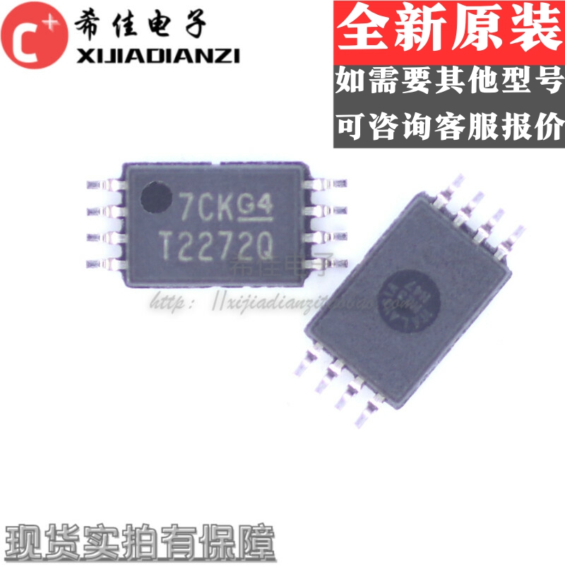TLC2272QPWR T2272Q TSSOP-8 运算放大器 进口 原装正品