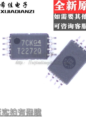 TLC2272QPWR T2272Q TSSOP-8 运算放大器 进口 原装正品