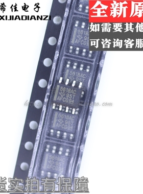 TLC5618ACD 全新原装 12位DAC数模转换器SOP-8封装 5618AC 5618AI
