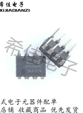 全新贴片OPA340 OPA340PA 直插 DIP-8 精密发烧运算放大器IC