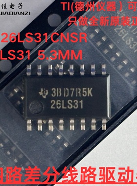 全新原装AM26LS31CNSR 26LS31 丝印26LS31  四路差分线路驱动器