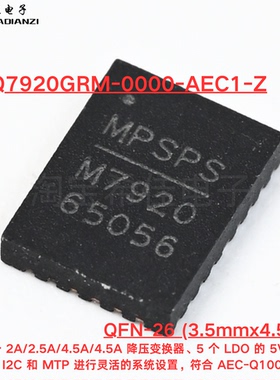 原装MPQ7920GRM-0000-AEC1-Z M7920 QFN-26 4降压5LDO PMIC