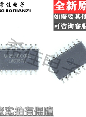 SN74LVC157ANSR LVC157A 全新进口SOP16原装贴片 逻辑集成电路