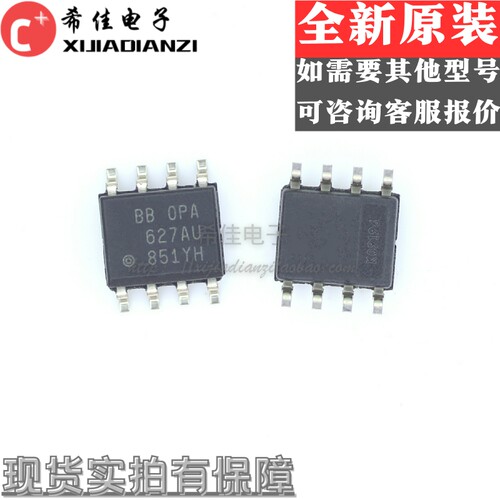 OPA627AU OPA627 贴片SOP-8 精密运放IC 原装正品热卖 现货可直拍