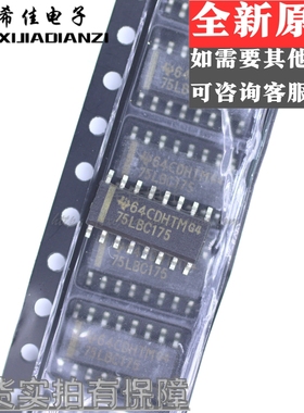 原装 SN75LBC175DR SN75LBC175D 丝印75LBC175 SOP-16贴片 接收器