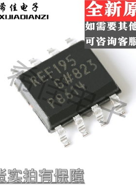REF195GSZ-REEL7 REF195GSZ REF195 封装SOP-8 电压基准 全新原装