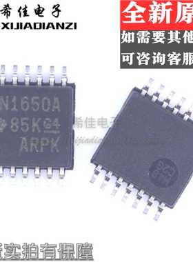 INA1650QPWRQ1 IN1650A TSSOP-14 音频发送器 接收器 现货直拍
