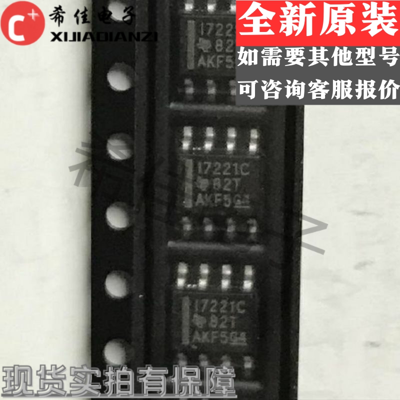 贴片 ISO7221CDR 丝印I7221C ISO7221C 数字隔离器 原装现货