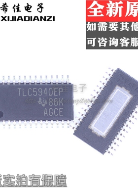TLC5940QPWPREP HTSSOP28 LED照明驱动器全新原装现货 TLC5940EP