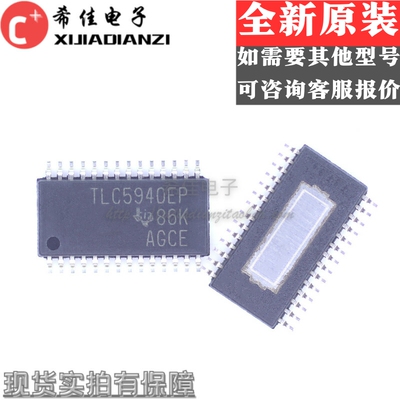 TLC5940QPWPREP HTSSOP28 LED照明驱动器全新原装现货 TLC5940EP