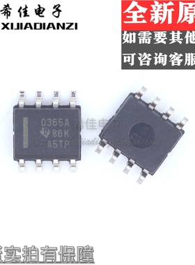 全新原装 OPA365AIDR 丝印0365A 封装 SOIC-8 运算放大器IC芯片