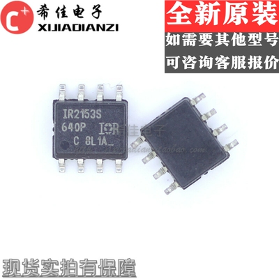 IR2153 IR2153S IR2153STRPBF 全新 电桥驱动器芯片 SOP-8原装