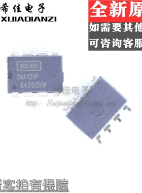 全新原装 INA121P INA121PA 精密FET输入低功耗仪表放大器 DIP8