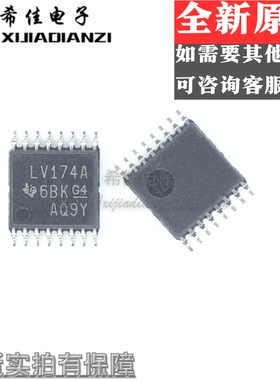 全新原装 SN74LV174APWR 丝印LV174A 贴片TSSOP-16触发器 芯片IC