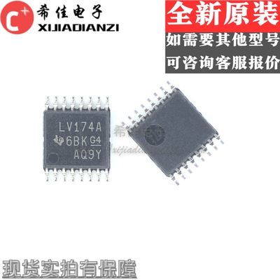 全新原装 SN74LV174APWR 丝印LV174A 贴片TSSOP-16触发器 芯片IC