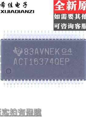 原装正品 SN74ACT16374QDLREP ACT16374QEP 封装SSOP48贴片 现货