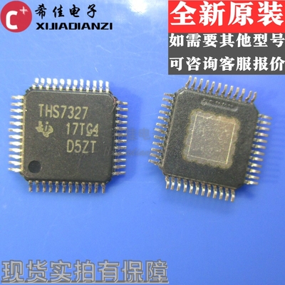 THS7327 THS7327PHPR QFP48脚 投影仪芯片全新 一个起拍