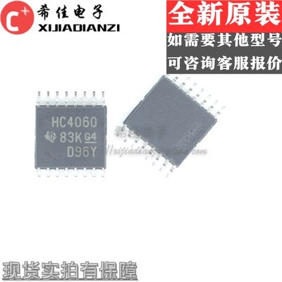 全新原装 SN74HC4060PWR 丝印IC HC4060 TSSOP-16芯片 计数器