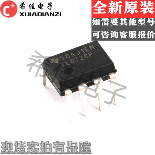 原装正品 直插 TL072CP DIP-8 JFET 双通道运算放大器IC芯片