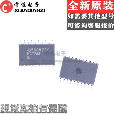 HCT244 SN74HCT244DWR SOP20脚 7.2MM宽体 全新逻辑芯片 贴片IC