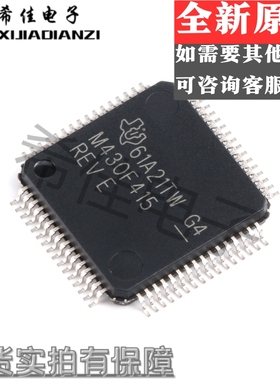 原装正品 MSP430F415IPMR 封装LQFP-64 贴片IC 16位微控制器-MCU