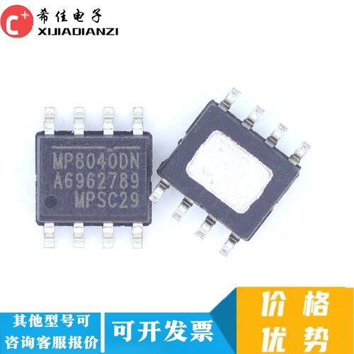 MP8040DN-LF-Z MP8040DN 全新原装IC芯片正品 SOP-8 现货可直拍