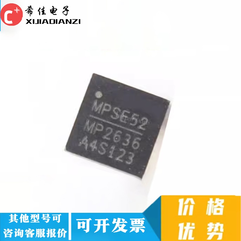 MP2636 MP2636GR-Z QFN30 3A 锂电池电源管理芯片 全新原装 现货