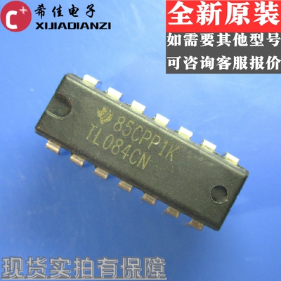 全新进口原装 TL084 TL084CN DIP-14直插 四运算放大器芯片