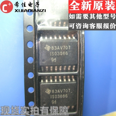 ISO3086 ISO3086DW IS03086隔离式CAN收发器芯片 全新原装 可直拍