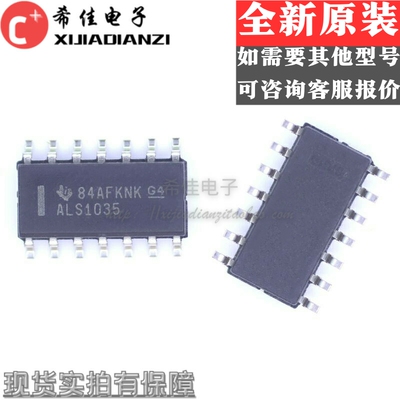 SN74ALS1035DR 丝印ALS1035 窄体贴片SOIC-14 全新原装