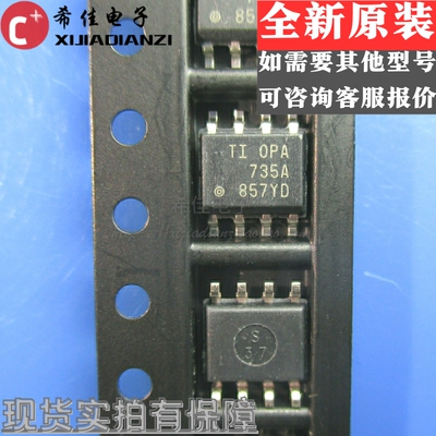 热卖 全新原装进口 OPA735AIDR OPA735A SOP8 零漂移运算放大器