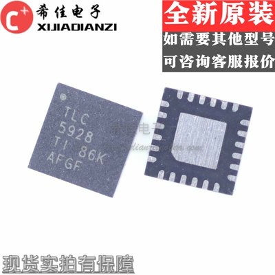 LED驱动器TLC5928RGER TLC5928RGE TLC5928 QFN-24 全新原装现货
