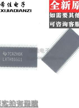 SN74LVTH16501DGGR TSSOP56 通用总线收发器 全新原装 LVTH16501