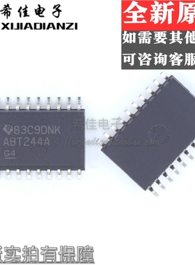SN74ABT244ADWR ABT244A SOP20 线路驱动器 全新进口