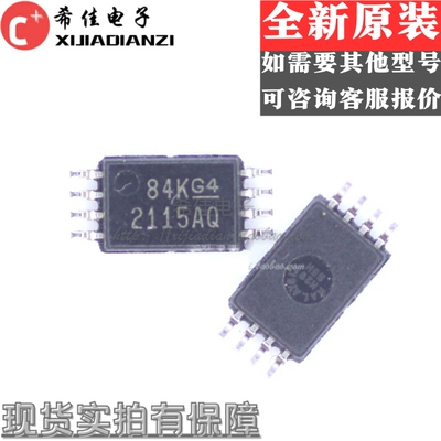 TPS2115AIPWRQ1 2115AQ TSSOP8 自动切换功率多路复用器 全新原装
