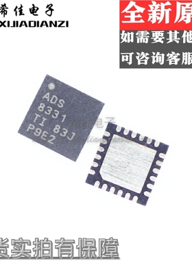 ADS8331IRGET 进口原装正品 ADS8331IRGER ADS8331 VQFN-24 现货