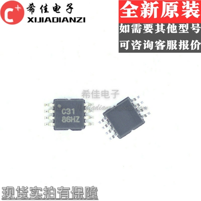 INA331IDGKR INA331IDGK 丝印C31 仪表放大器 封装MSOP8 全新原装