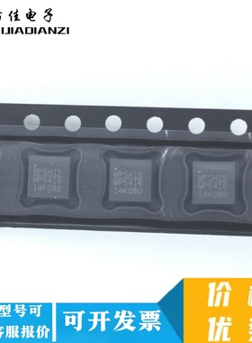 全新进口原装 MP5416GR-Z MP5416 MP5416GR 封装QFN-28