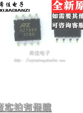 贴片集成芯片 RZ7899 R27899 SOP-8 必定全新原装 现货