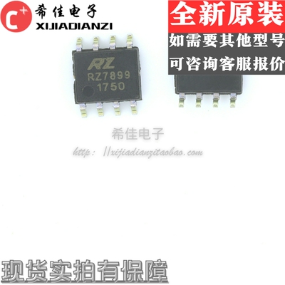 贴片集成芯片 RZ7899 R27899 SOP-8 必定全新原装 现货