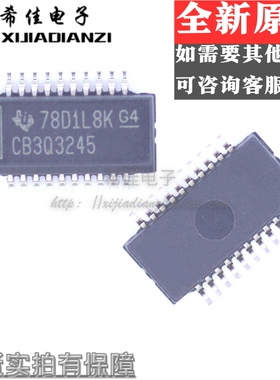 全新进口 74CB3Q3245DBQRG4 SN74CB3Q3245DBQR CB3Q3245 QSOP-20