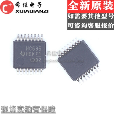 SN74HC595DBR 丝印HC595 封装SSOP-16 全新原装