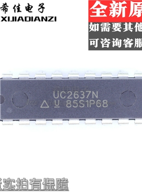 UC2637N 直插/DIP18 正品控制器芯片 UC2637N 全新原装正品 现货