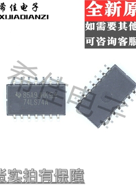 SN74LS74ANSR 丝印74LS74A 中体贴片SOP-14/5.2 全新原装可直拍