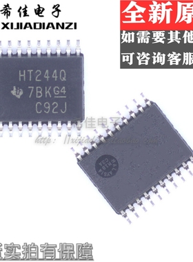 SN74HCT244QPWRQ1 印字 HT244Q TSSOP20 原装正品 现货