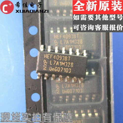 全新原装 HEF4093BT CD4093BM HEF4093 SOP-14贴片 逻辑芯片IC