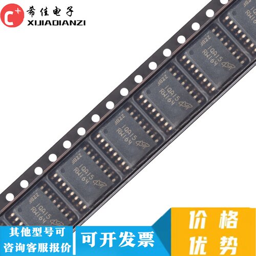 MT25QL256ABA8ESF-0SIT 丝印RW164 SOP16 存储器NAND 全新原装